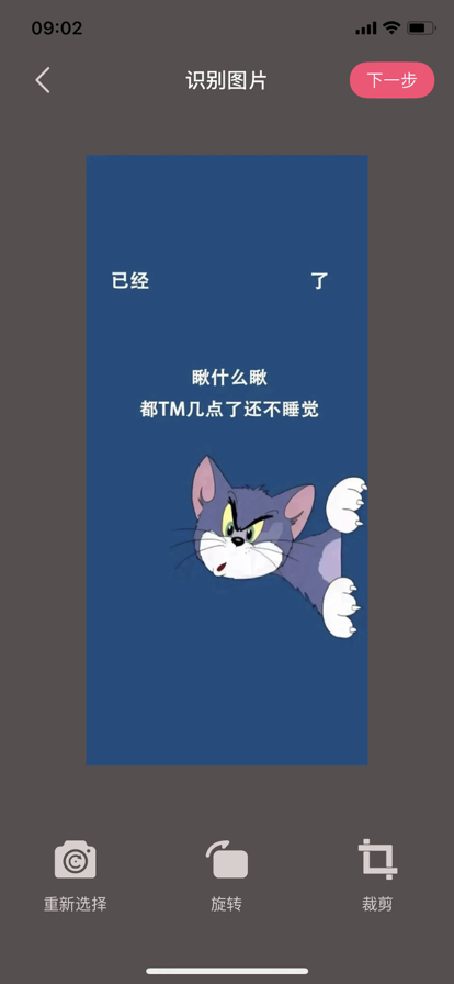 截图编辑宝