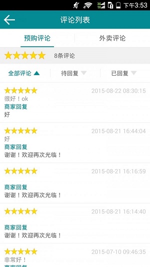 迈象生活商家
