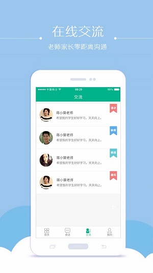 文昊校园