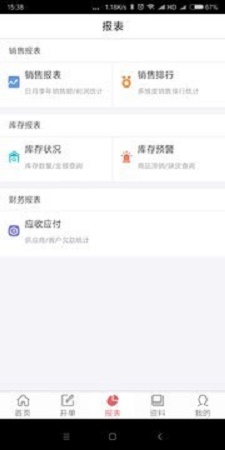 货氪农资宝
