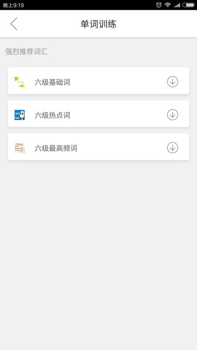 塔塔四六級