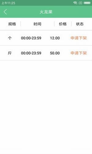 青青商户