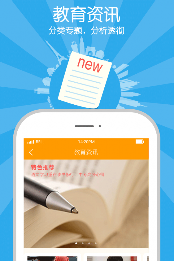 邻师