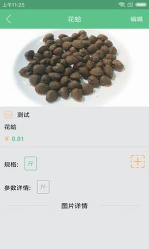 青青商户