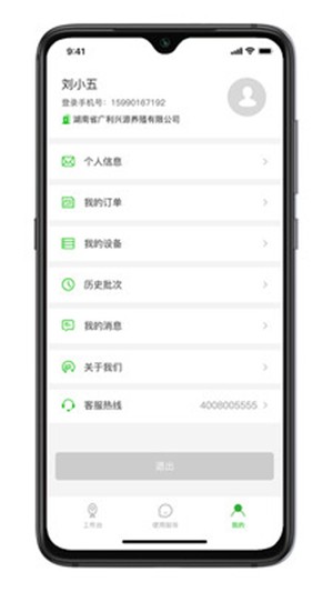 禽拿手養戶端