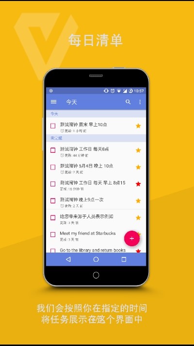 多功能清單