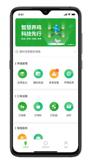 禽拿手養戶端