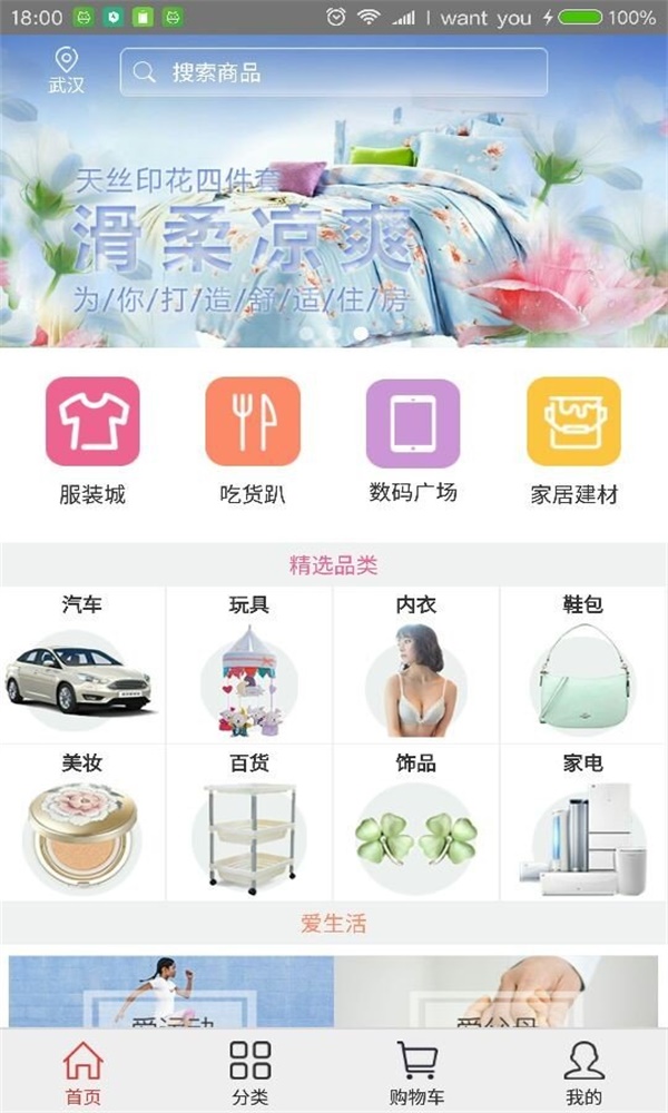 亿家购