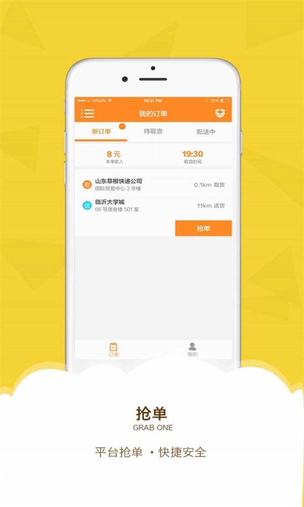 草根快服员