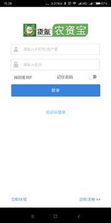 货氪农资宝