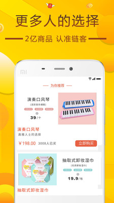 链客优品