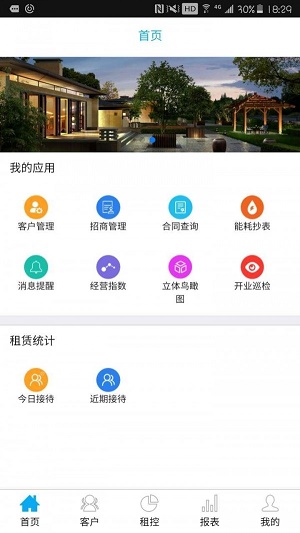檸檬租控