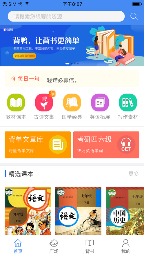 背鸭