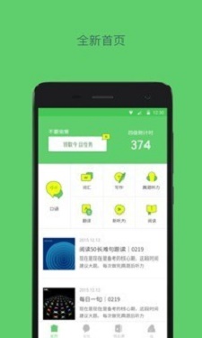 有道四六级