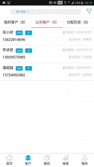檸檬租控