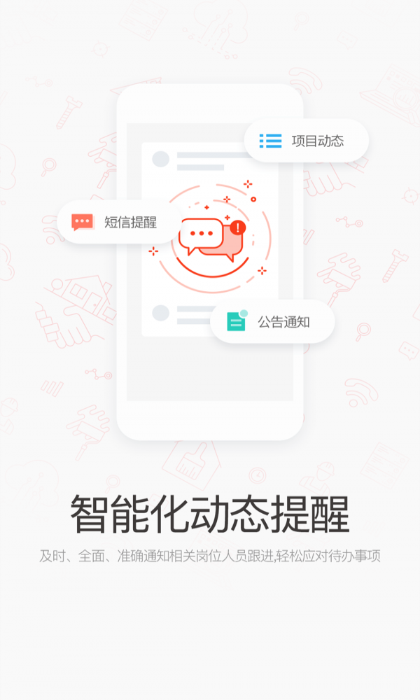 智佩店装