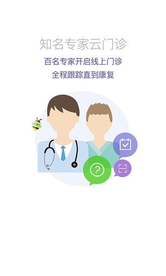 康知皮肤医生