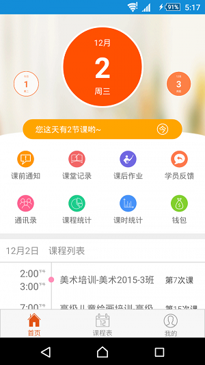 61樂學老師