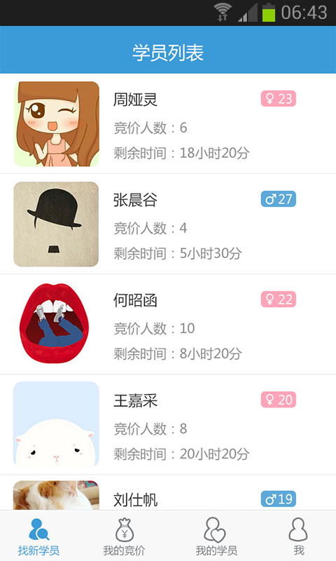 UU学车教练端