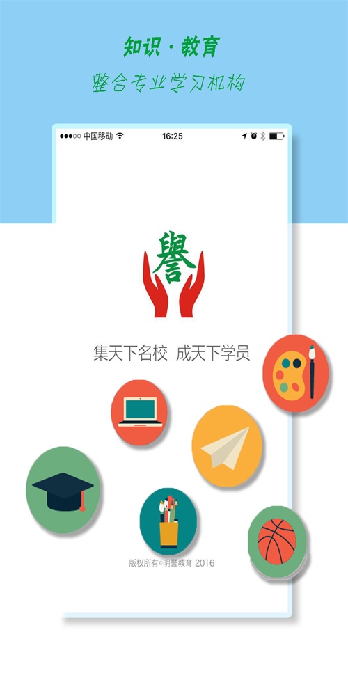 明誉教育