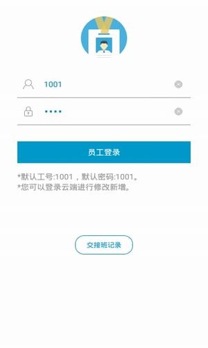 银豹智能盘点