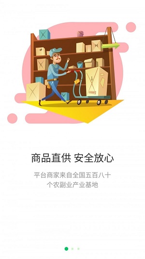 土坷垃商家端