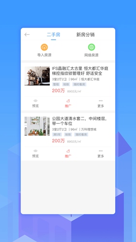房易宝经纪人