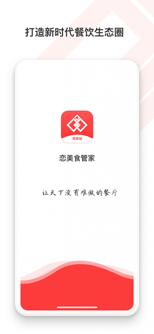 戀美食管家