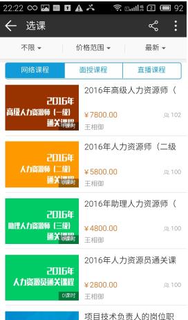 岗位大学