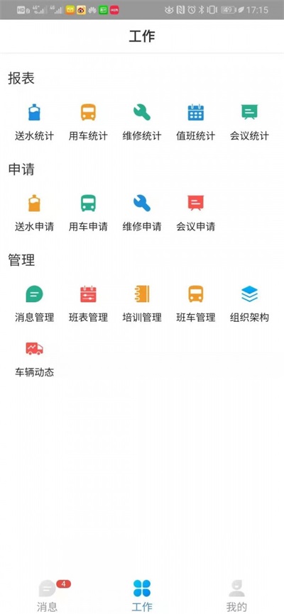 掌上空管
