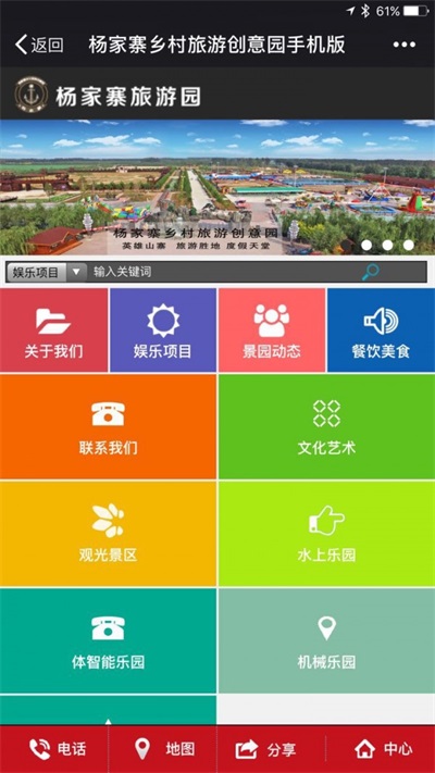 杨家寨