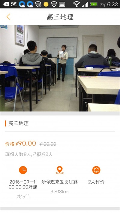 众教