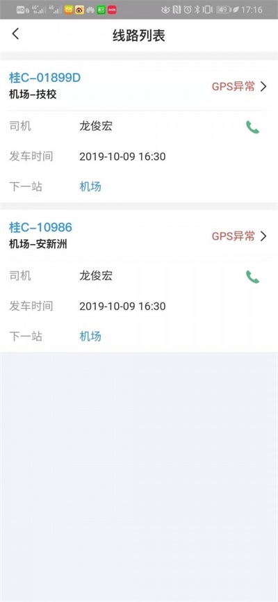 掌上空管