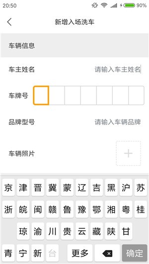 车立洗