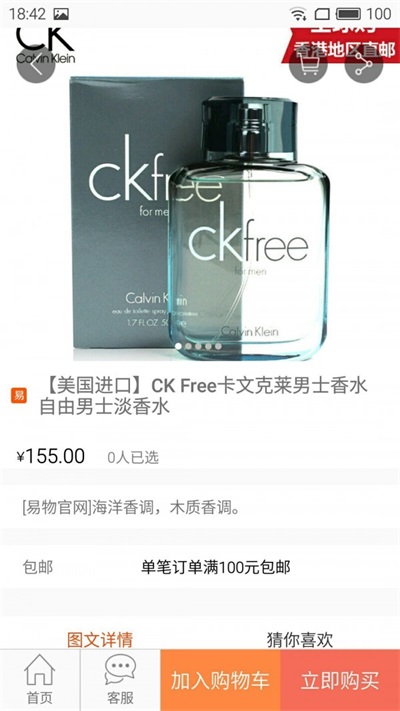 易物网