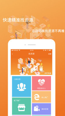 將才邦
