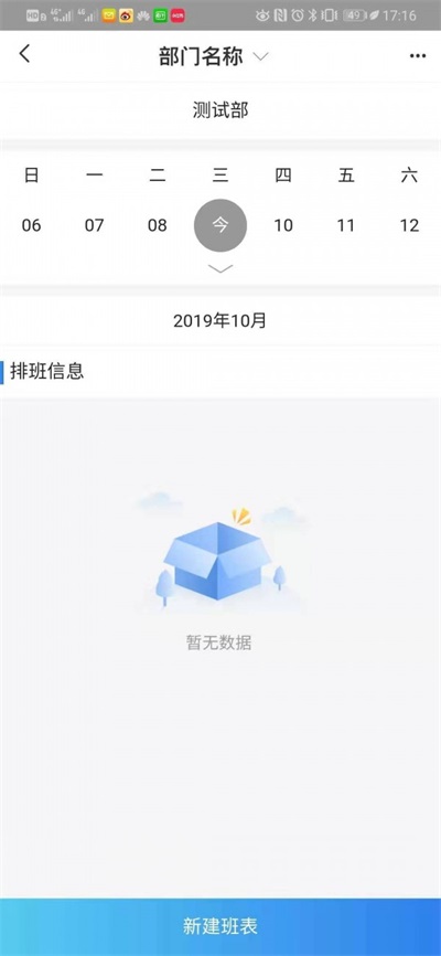 掌上空管