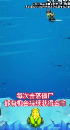 開心打僵尸