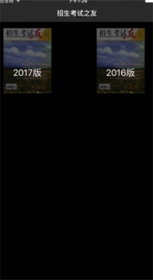 招生之友2022