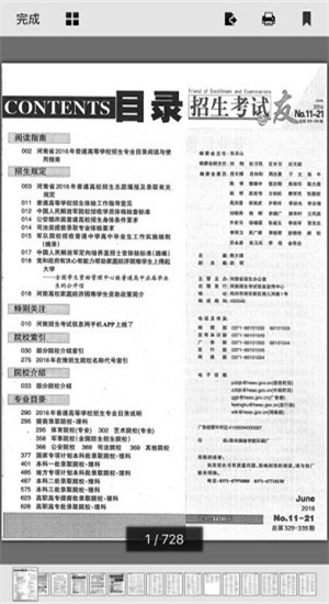 招生之友2022