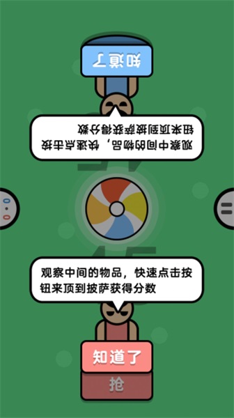 双人派对