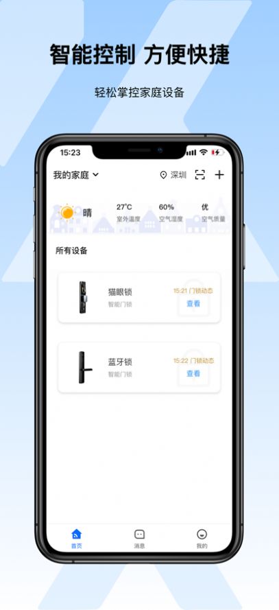 小柯智能