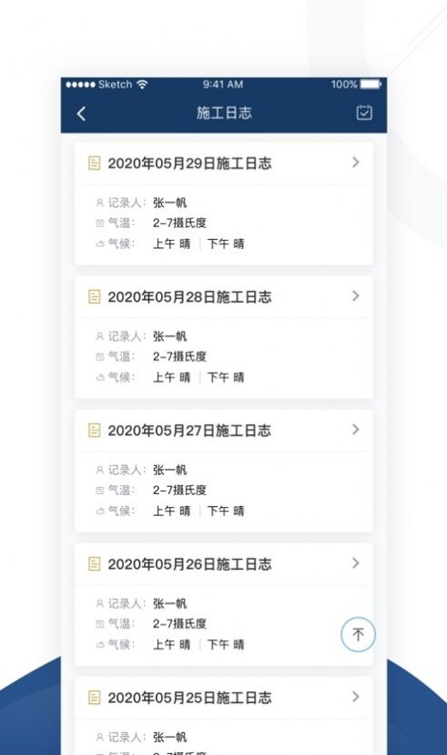 睿瓴云
