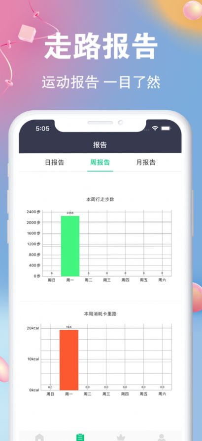 优行计步