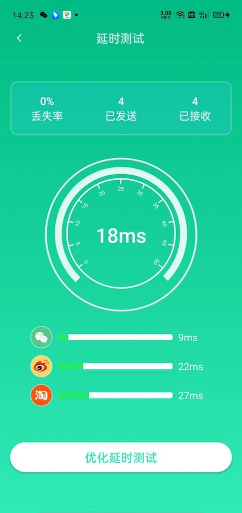 万能WiFi钥匙密码