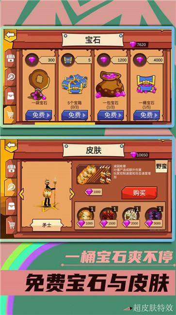 火柴人绝地求生