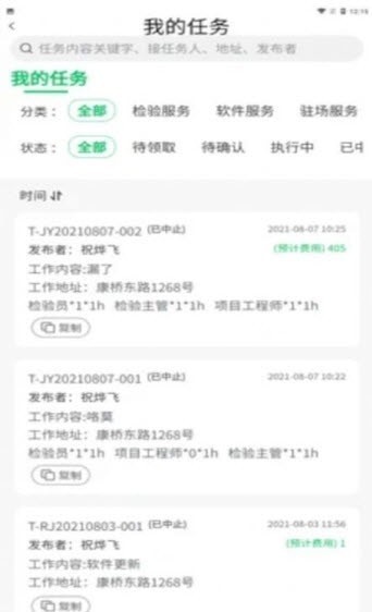 質量千里眼
