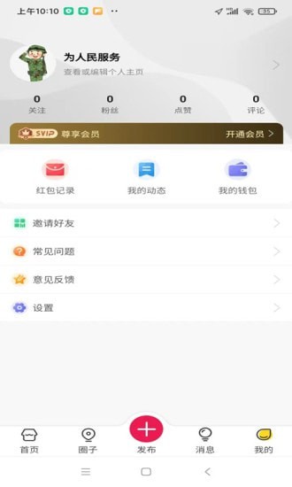小红圈