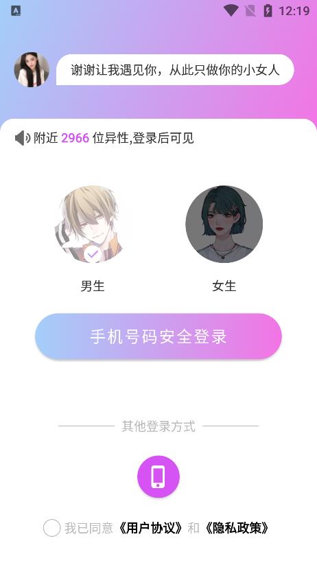 附近遇伴趣約交友