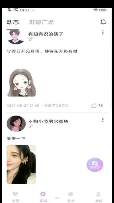 附近遇伴趣約交友